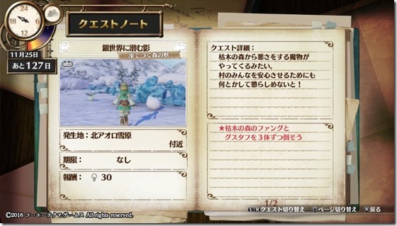 フィリスクエスト12-9 - コピー フィリスクエスト12-9 - コピー